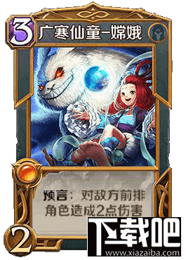 英雄战歌tcg清场卡牌有哪些？英雄战歌tcg清场卡牌推荐