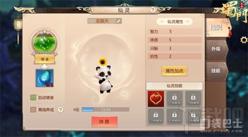 蜀门手游仙灵系统怎么玩 蜀门手游仙灵系统攻略