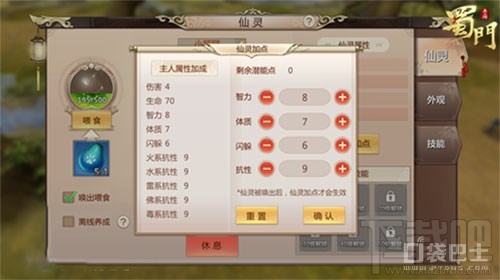 蜀门手游仙灵系统怎么玩 蜀门手游仙灵系统攻略