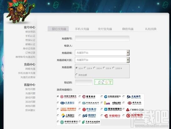 300大作战如何充值？300大作战充值教程详解