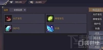 蜀门手游交易系统玩法规则介绍