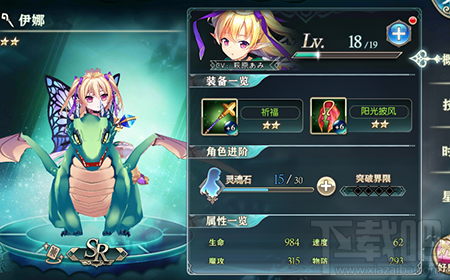 神无月手游伊娜有什么技能？神无月伊娜技能详解