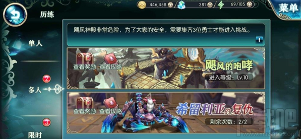 神无月手游多人历练怎么玩？神无月多人历练玩法攻略