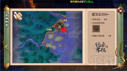 寻仙手游沙子洲隐藏任务npc位置 沙子洲隐藏任务在哪领取 