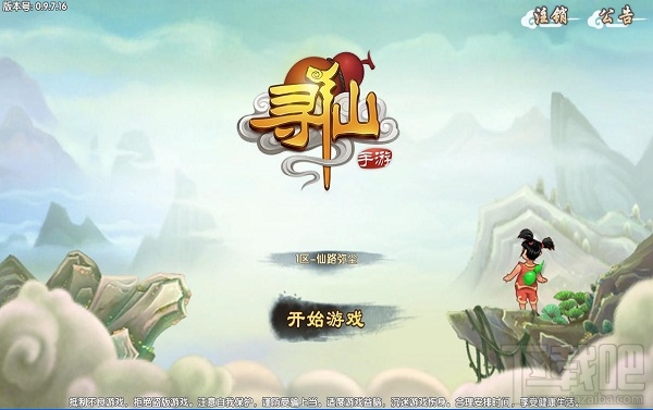 寻仙手游沙子洲隐藏任务npc位置 沙子洲隐藏任务在哪领取 