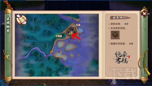 寻仙手游沙子洲隐藏任务npc位置 沙子洲隐藏任务在哪领取 