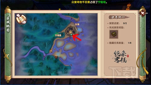 寻仙手游沙子洲隐藏任务npc位置 沙子洲隐藏任务在哪领取 
