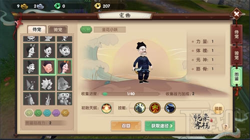 寻仙手游宠物系统怎么玩 寻仙手游宠物系统攻略