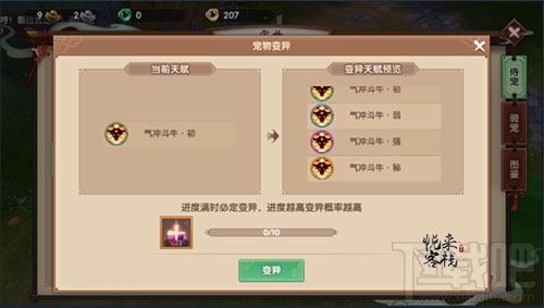 寻仙手游宠物系统怎么玩 寻仙手游宠物系统攻略