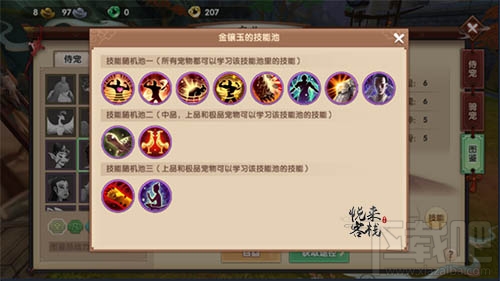寻仙手游宠物系统怎么玩 寻仙手游宠物系统攻略