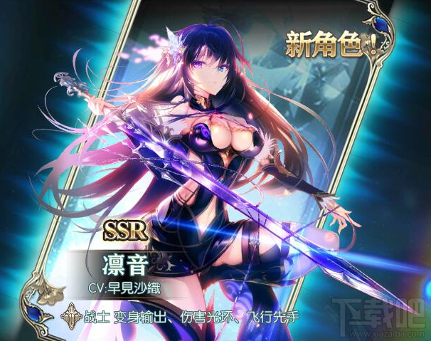 神无月ssr角色凛音技能属性介绍