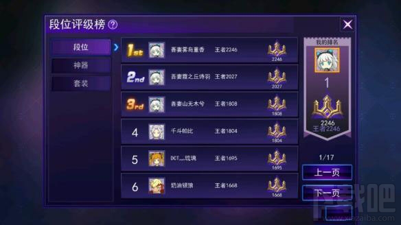 300大作战伊莎出装攻略 伊莎如何连招