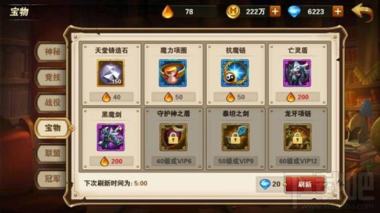 魔法门之英雄无敌战争纪元宝物怎么获取？魔法门之英雄无敌战争纪元宝物获取途径大全