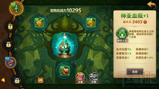 魔法门之英雄无敌战争纪元宝物怎么获取？魔法门之英雄无敌战争纪元宝物获取途径大全