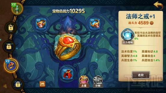 魔法门之英雄无敌战争纪元宝物怎么获取？魔法门之英雄无敌战争纪元宝物获取途径大全