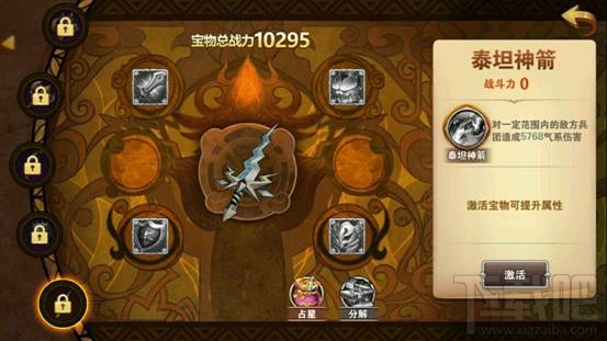 魔法门之英雄无敌战争纪元宝物怎么获取？魔法门之英雄无敌战争纪元宝物获取途径大全