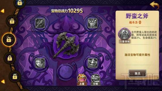 魔法门之英雄无敌战争纪元宝物怎么获取？魔法门之英雄无敌战争纪元宝物获取途径大全