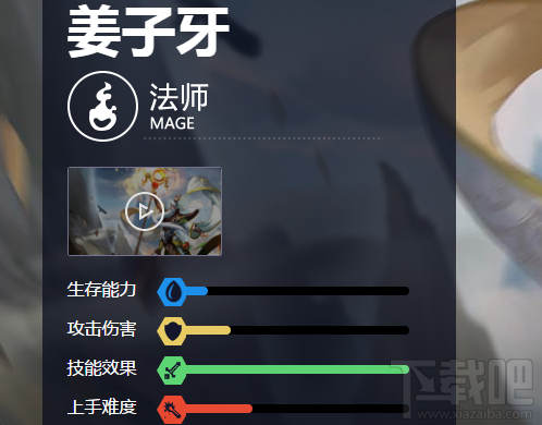 王者荣耀姜子牙厉害吗？姜子牙辅助型法师技能攻略