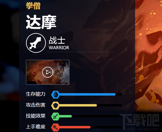 王者荣耀s8达摩出装攻略 王者荣耀s8达摩出装推荐