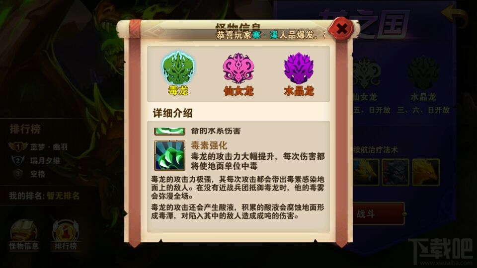 魔法门之英雄无敌手游毒龙困难级怎么打?英雄无敌战争纪元困难级毒龙通关攻略