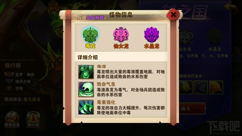 魔法门之英雄无敌手游毒龙困难级怎么打?英雄无敌战争纪元困难级毒龙通关攻略