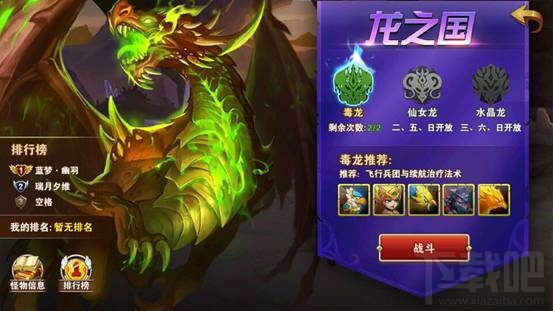 魔法门之英雄无敌手游毒龙困难级怎么打?英雄无敌战争纪元困难级毒龙通关攻略