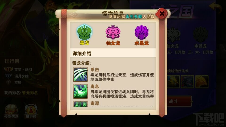 魔法门之英雄无敌手游毒龙困难级怎么打?英雄无敌战争纪元困难级毒龙通关攻略