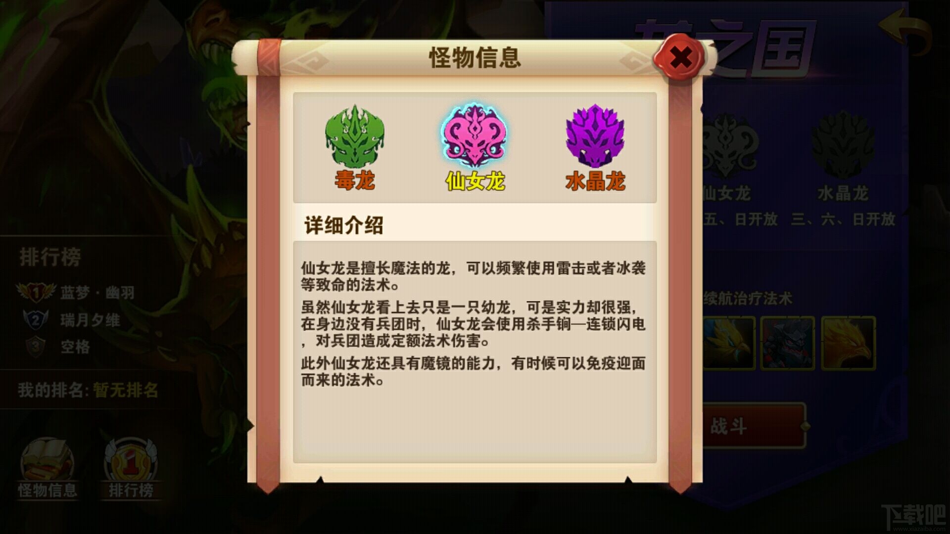 魔法门之英雄无敌手游仙女龙困难级怎么过？魔法门之英雄无敌战争纪元仙女龙困难级通关攻略