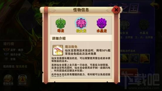 魔法门之英雄无敌手游仙女龙困难级怎么过？魔法门之英雄无敌战争纪元仙女龙困难级通关攻略