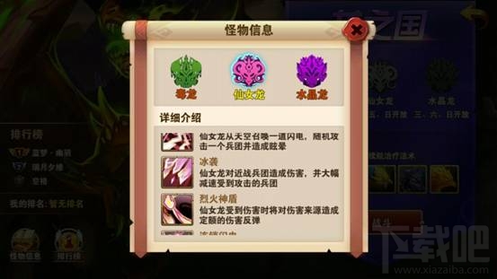 魔法门之英雄无敌手游仙女龙困难级怎么过？魔法门之英雄无敌战争纪元仙女龙困难级通关攻略