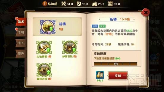 魔法门之英雄无敌手游仙女龙困难级怎么过？魔法门之英雄无敌战争纪元仙女龙困难级通关攻略