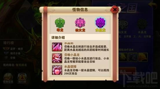 魔法门之英雄无敌手游困难水晶龙怎么通关?魔法门之英雄无敌战争纪元困难水晶龙通关攻略