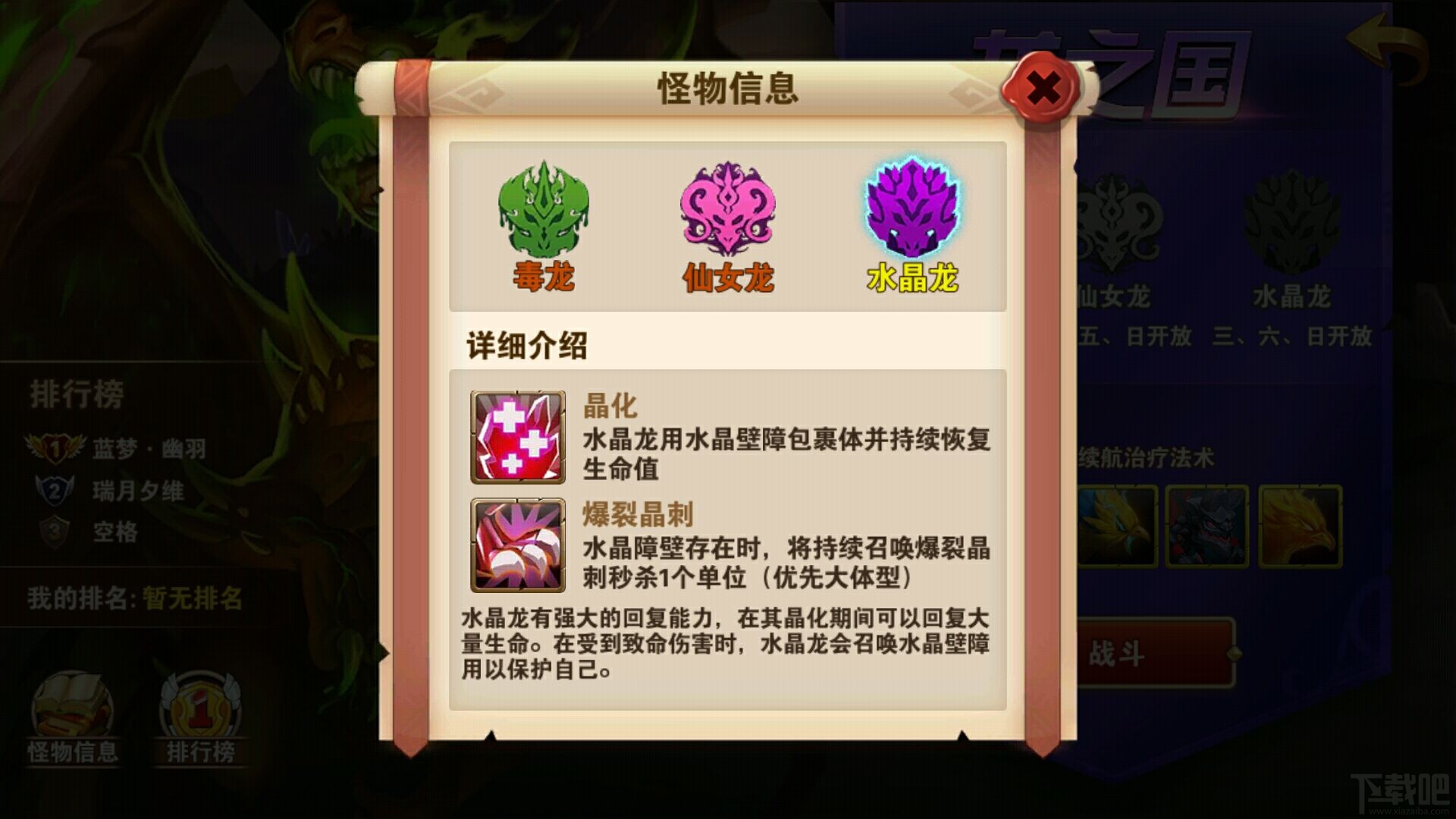 魔法门之英雄无敌手游困难水晶龙怎么通关?魔法门之英雄无敌战争纪元困难水晶龙通关攻略