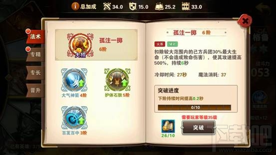 魔法门之英雄无敌手游困难水晶龙怎么通关?魔法门之英雄无敌战争纪元困难水晶龙通关攻略
