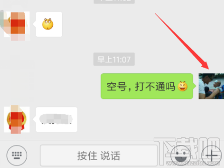 微信如何自己发信息给自己？微信发信息教程