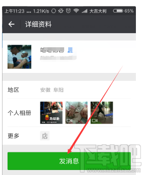 微信如何自己发信息给自己？微信发信息教程