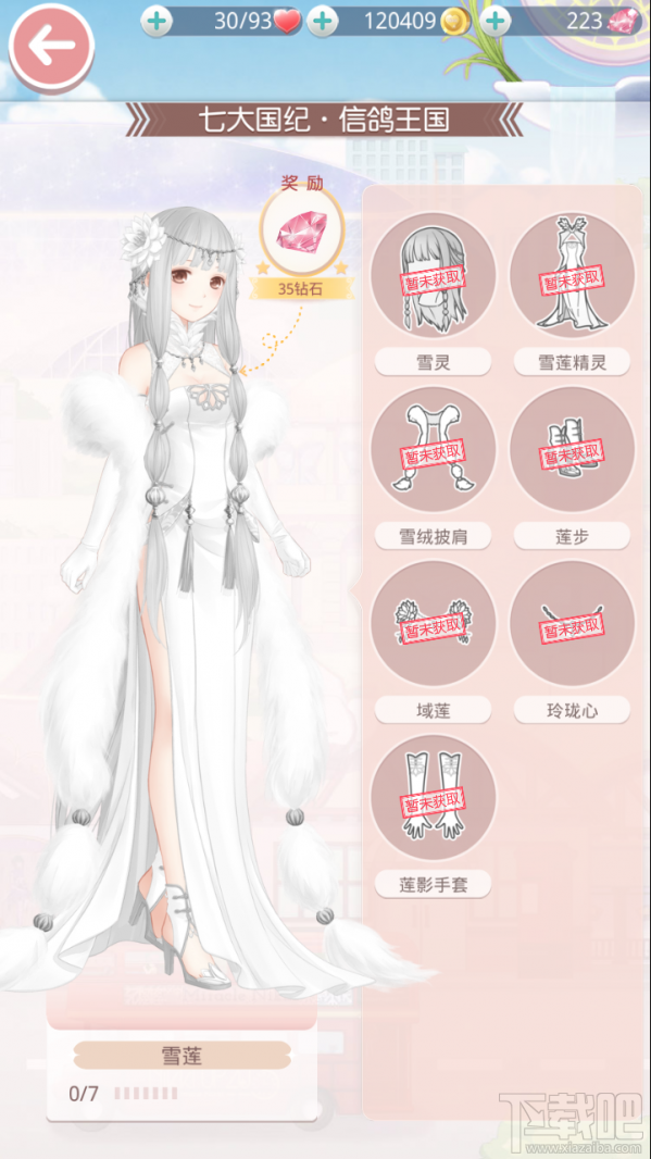 奇迹暖暖雪莲套装怎么获取 雪莲获取攻略