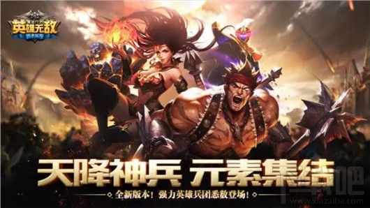 魔法门之英雄无敌手游狂暴军团的组成是什么？魔法门之英雄无敌战争纪元狂暴军团搭配推荐