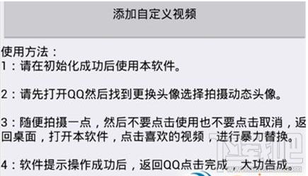 qq娇喘头像怎么去制作？qq娇喘头像制作方法