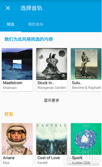 Quik视频编辑器怎样增加音乐？Quik视频编辑器增加音乐图文教程