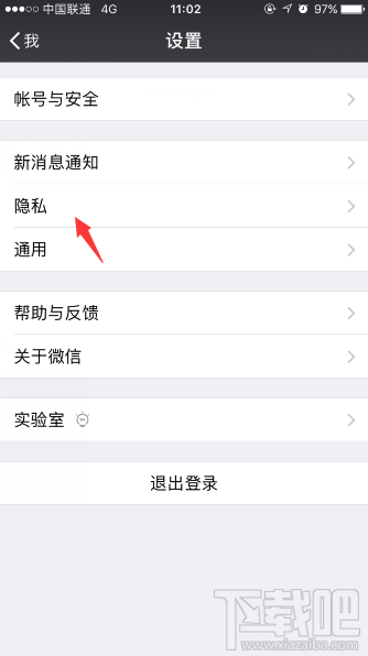 微信无共同小群在哪看？微信好友无共同群选项怎么设置