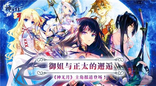 神无月游戏的主角是什么样的？御姐与正太的邂逅！