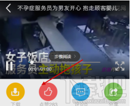 爆米花视频怎么下载视频？爆米花视频下载视频图文教程