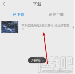 爆米花视频怎么下载视频？爆米花视频下载视频图文教程