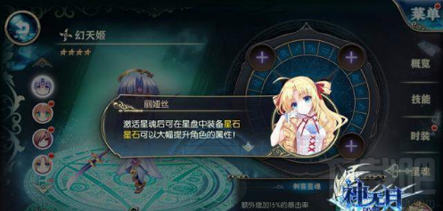 神无月星魂系统怎么玩？神无月星魂系统玩法介绍