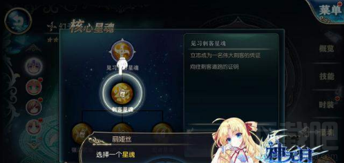 神无月星魂系统怎么玩？神无月星魂系统玩法介绍