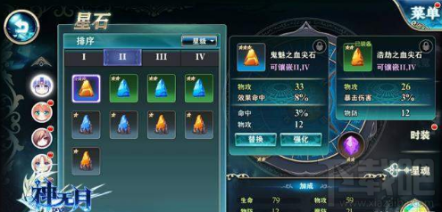 神无月星魂系统怎么玩？神无月星魂系统玩法介绍