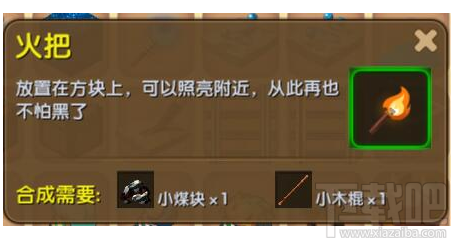 迷你世界火把有什么用？迷你世界火把制作攻略