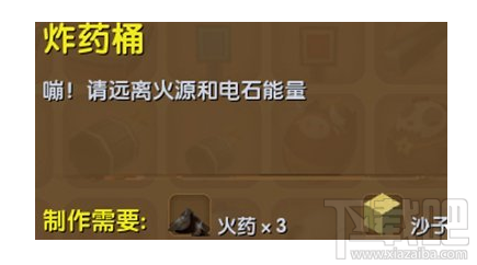 迷你世界炸药桶怎么制作？迷你世界炸药桶制作攻略