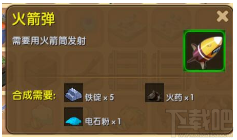 迷你世界火箭弹怎么做？迷你世界火箭弹制作攻略